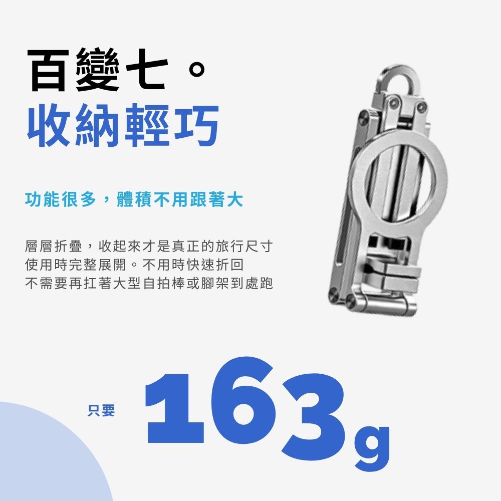 百變磁吸手機支架